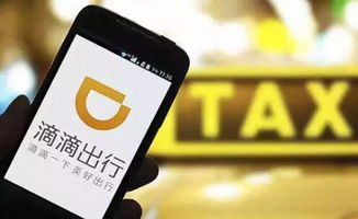 禮橙專車 滴滴出行生態下的商務服務新篇章