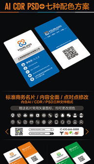會(huì)展服務(wù)企業(yè)科技商務(wù)二維碼豎版名片模板 打造專(zhuān)業(yè)形象的便捷之選