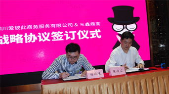 浙江愛(ài)彼此商務(wù)服務(wù)新聞資訊