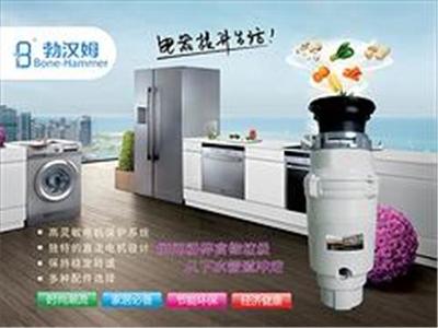 廈門鼎榮電器 品質生活，從勃漢姆廚房食物垃圾處理器BH-71開始