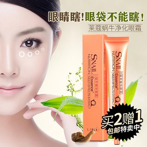 化妝品類眼霜主圖